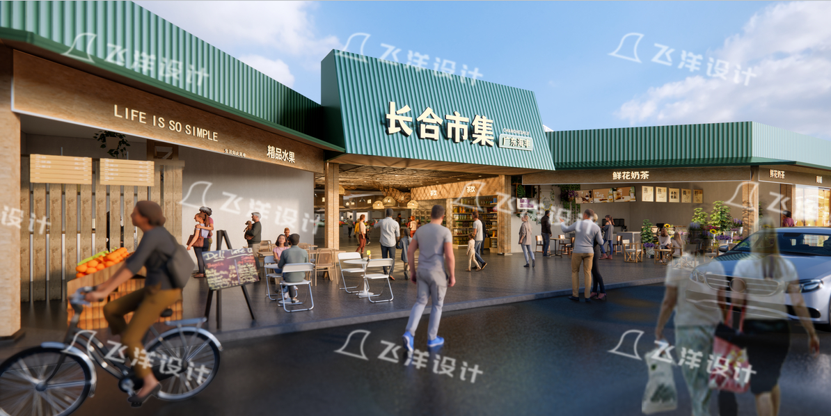 設(shè)計(jì)案例：廣東長(zhǎng)合市集